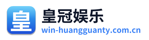 皇冠娱乐